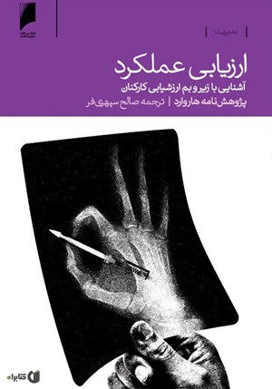 مدیریت منابع انسانی