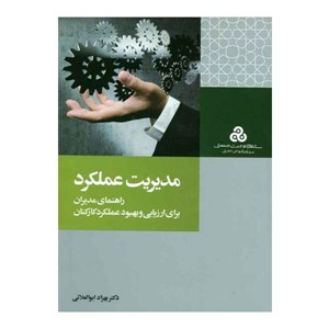 سامانه یکپارچه کسب و کار