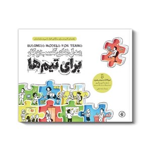  مدیریت کسب و کار