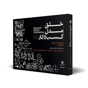  مدیریت کسب و کار