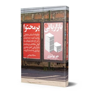 بازاریابی