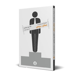 سامانه یکپارچه کسب و کار