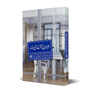  مدیریت کسب و کار