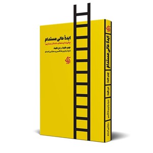 سامانه یکپارچه کسب و کار