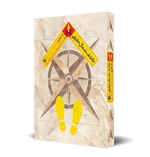 مدیریت استراتژیک