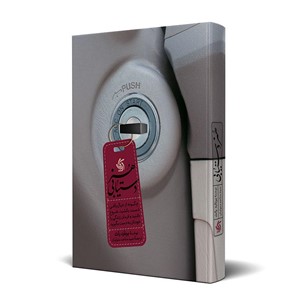 مدیریت استراتژیک