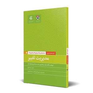  مدیریت کسب و کار