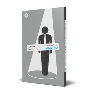 سامانه یکپارچه کسب و کار