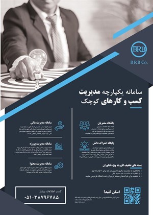 رونمایی از سامانه RIM