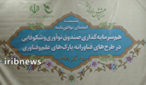 پژوهش و فناوری