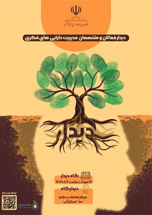 رویدادهای فناوری