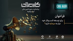 کسب و کار دانش بنیان