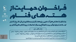 کسب و کار دانش بنیان