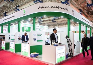 کسب و کار دانش بنیان